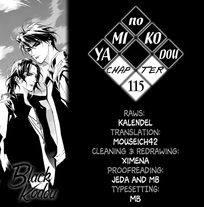 Genwaku no Kodou Chapter 115 page 1 - Chapter 115