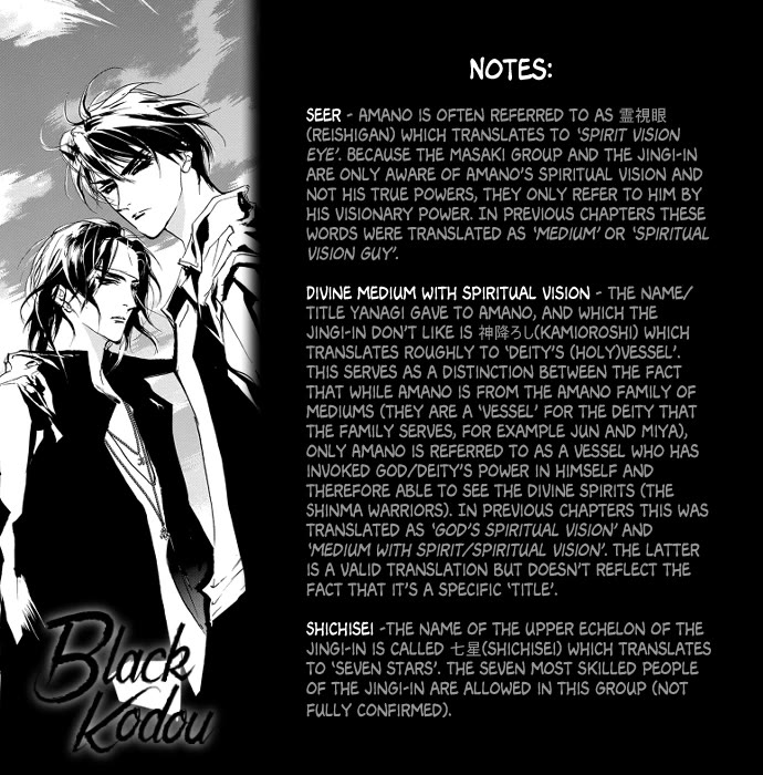 Genwaku no Kodou Chapter 115 page 3 - Chapter 115