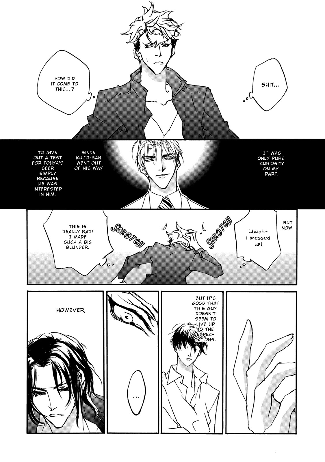 Genwaku no Kodou Chapter 115 page 32 - Chapter 115