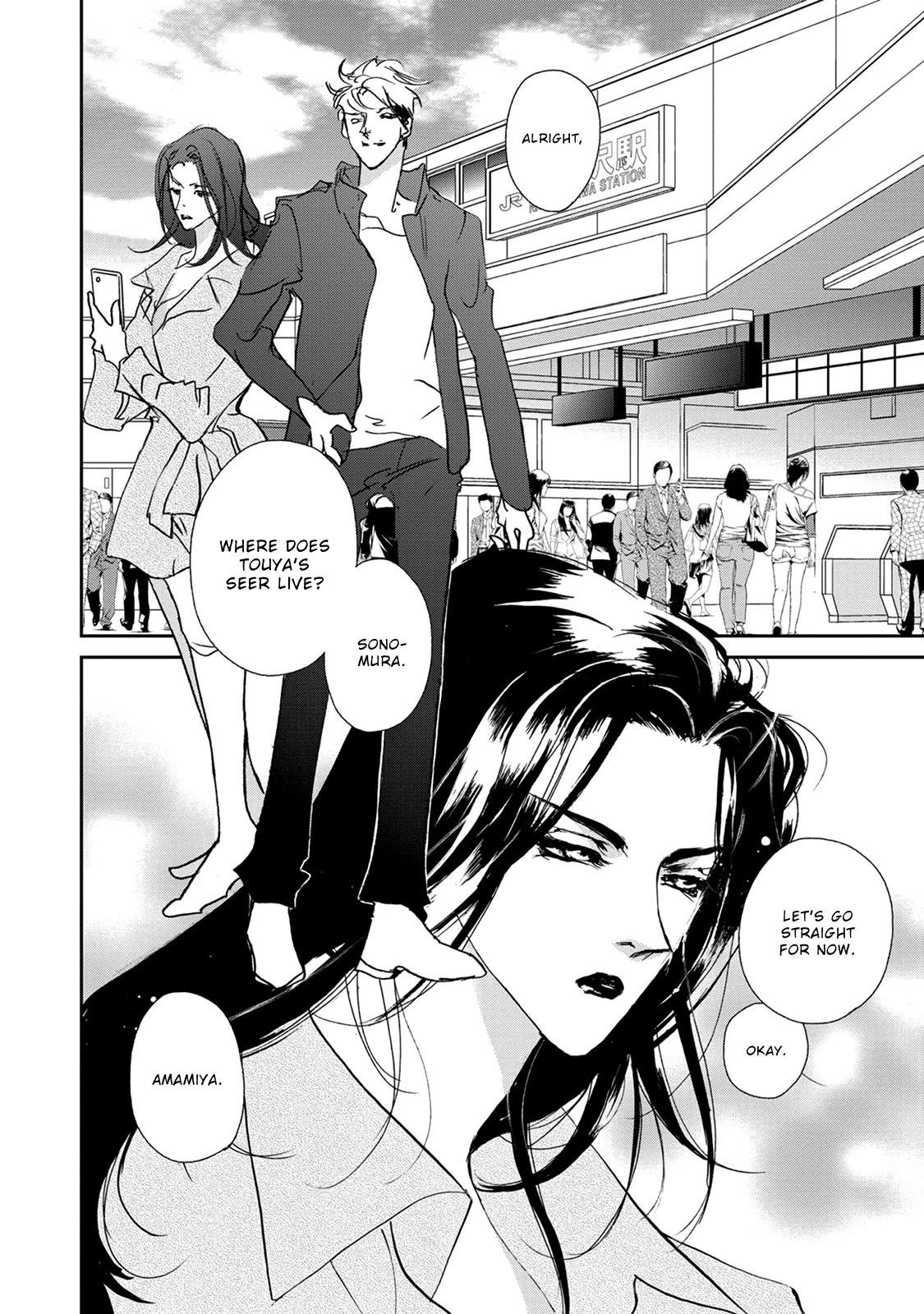 Genwaku no Kodou Chapter 115 page 5 - Chapter 115