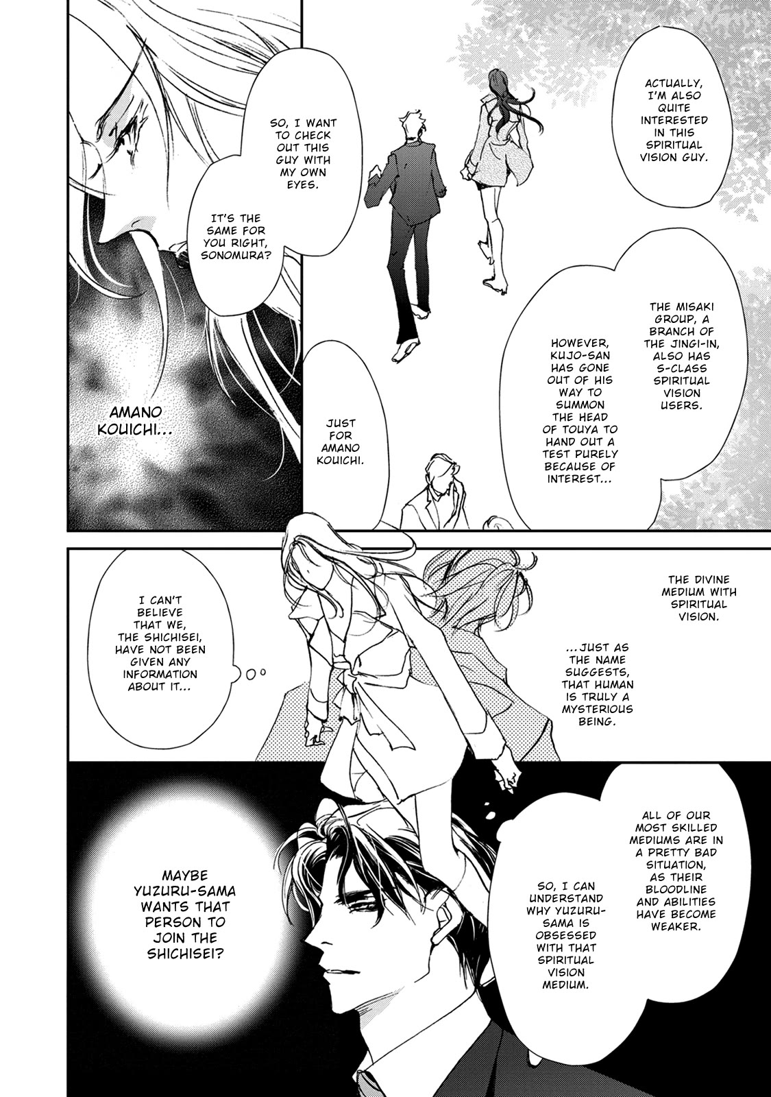 Genwaku no Kodou Chapter 115 page 7 - Chapter 115