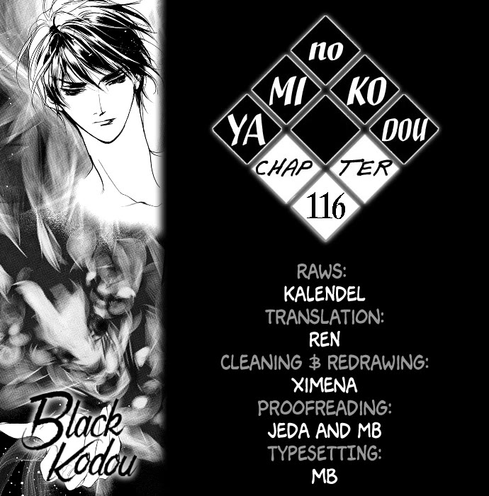 Genwaku no Kodou Chapter 116 page 1 - Chapter 116