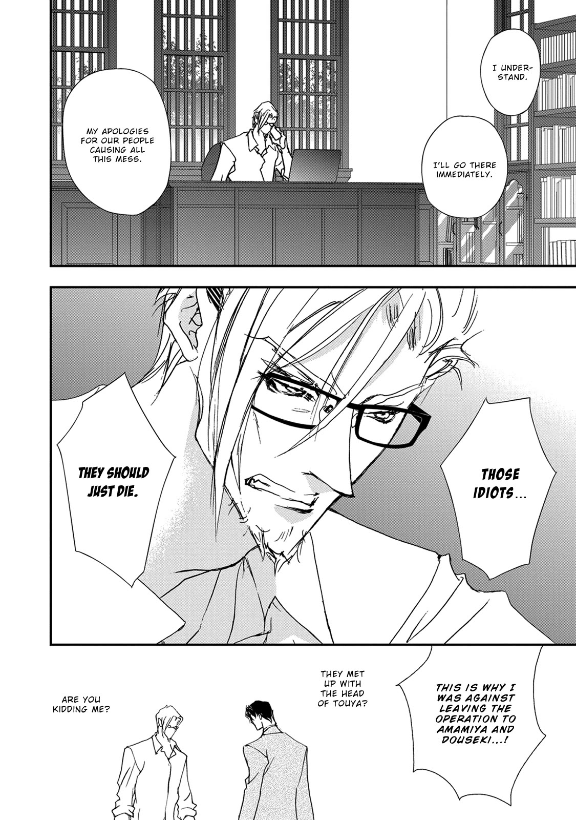 Genwaku no Kodou Chapter 116 page 19 - Chapter 116
