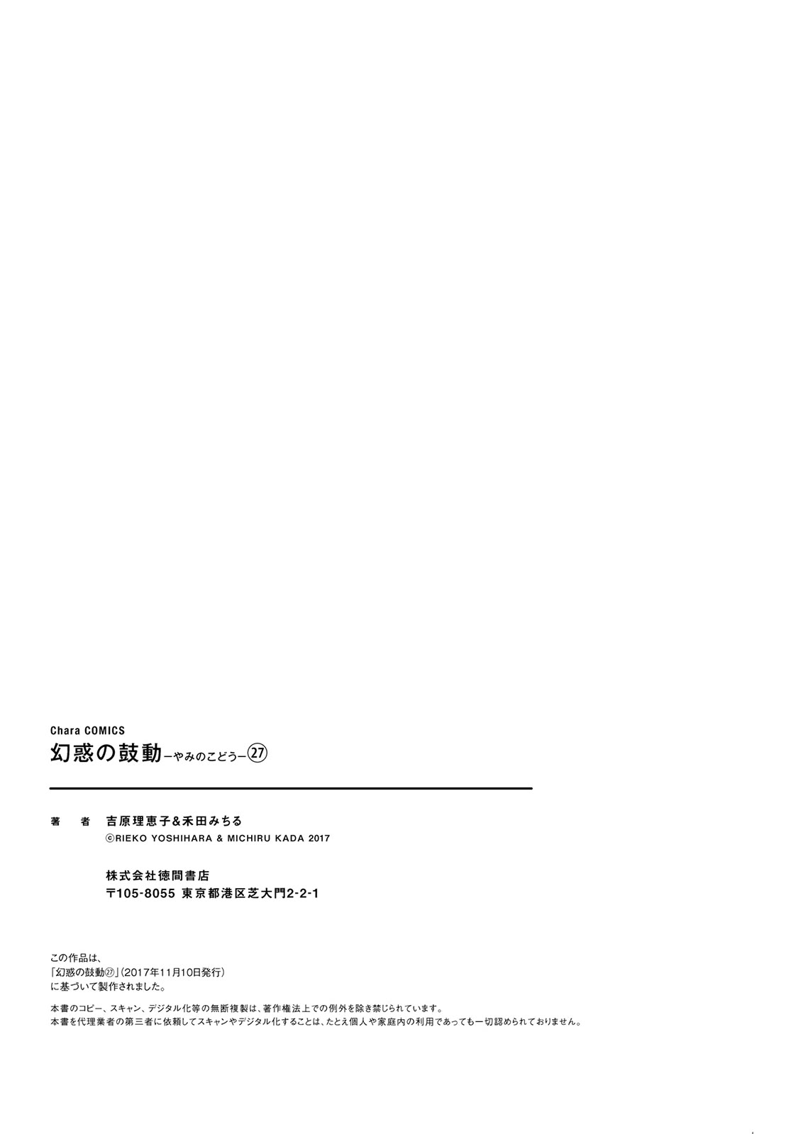 Genwaku no Kodou Chapter 116 page 38 - Chapter 116