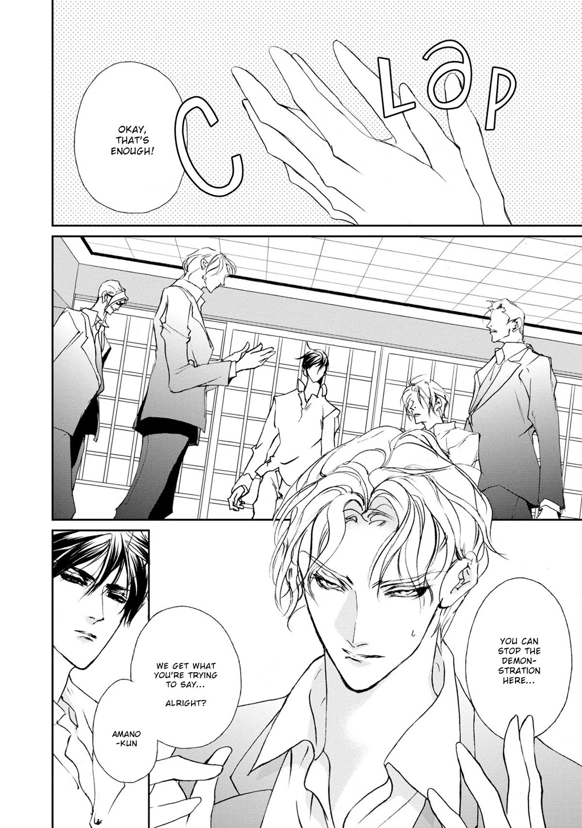 Genwaku no Kodou Chapter 117 page 10 - Chapter 117