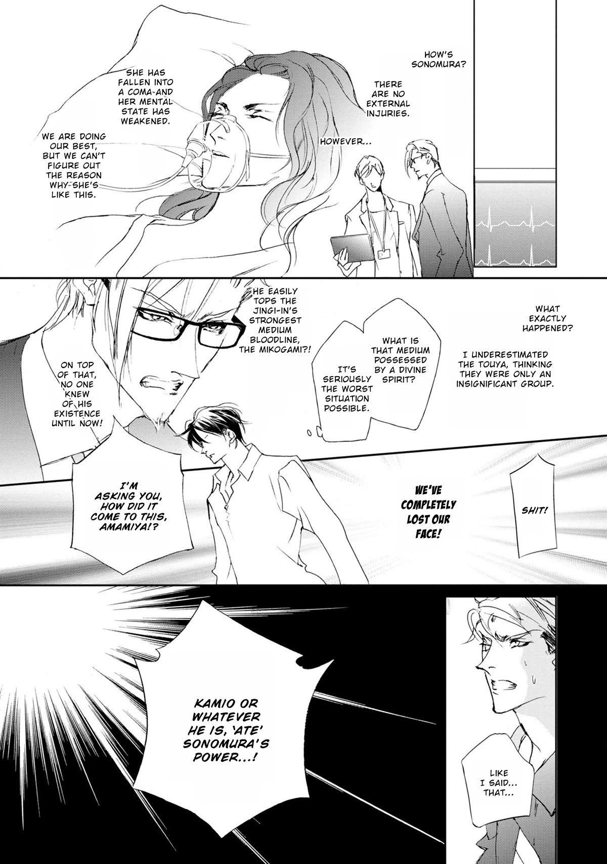 Genwaku no Kodou Chapter 117 page 18 - Chapter 117