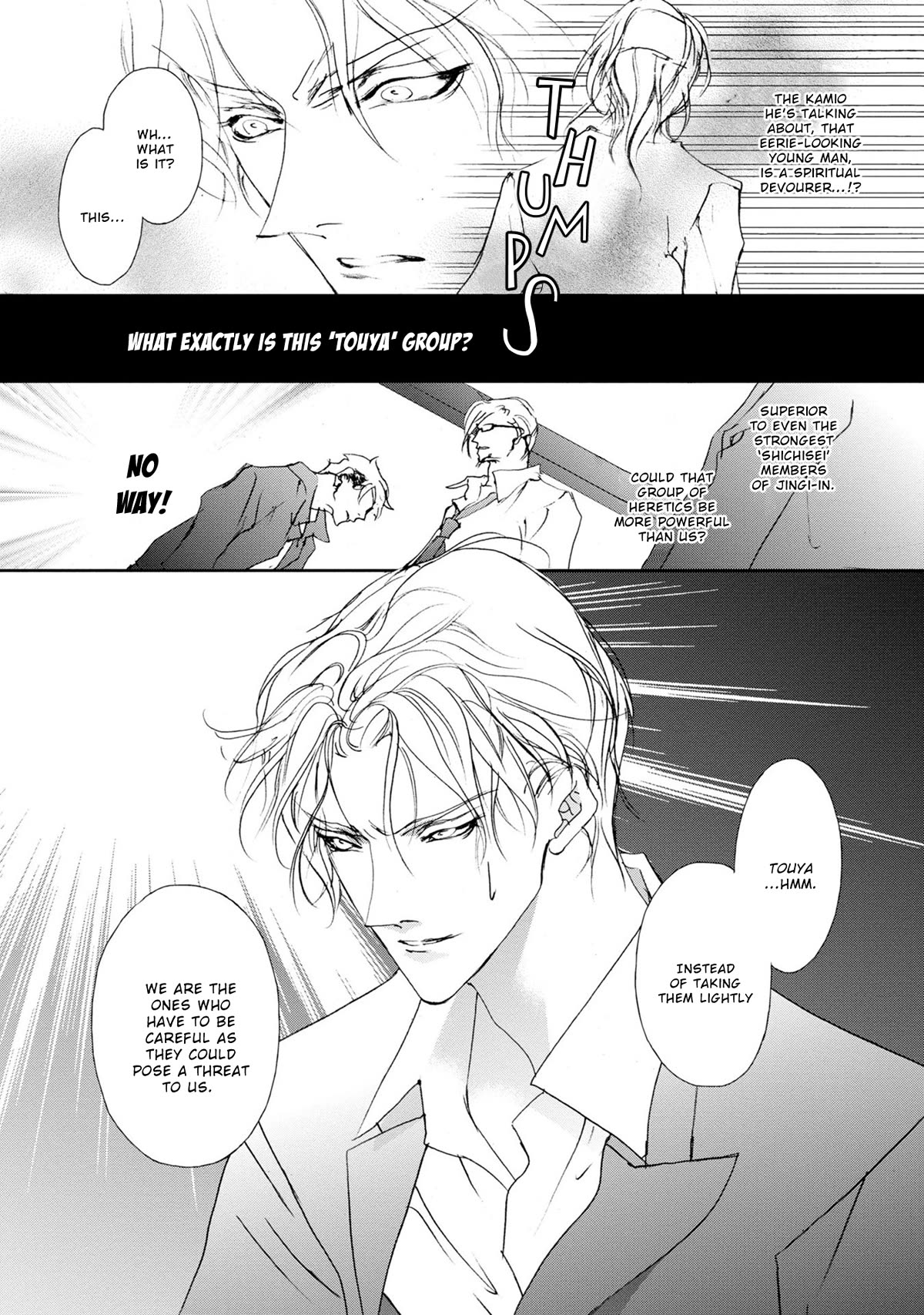 Genwaku no Kodou Chapter 117 page 21 - Chapter 117