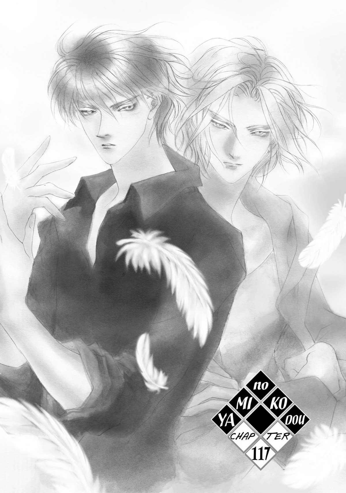 Genwaku no Kodou Chapter 117 page 7 - Chapter 117