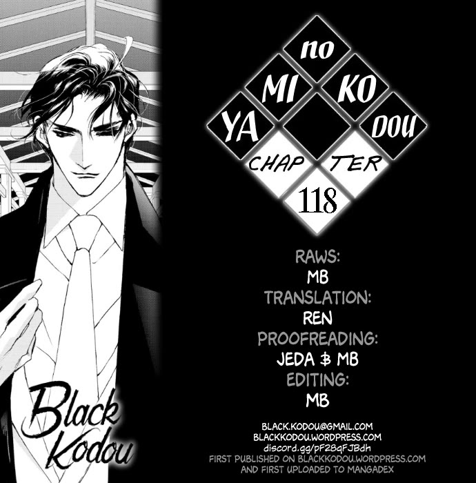 Genwaku no Kodou Chapter 118 page 1 - Chapter 118