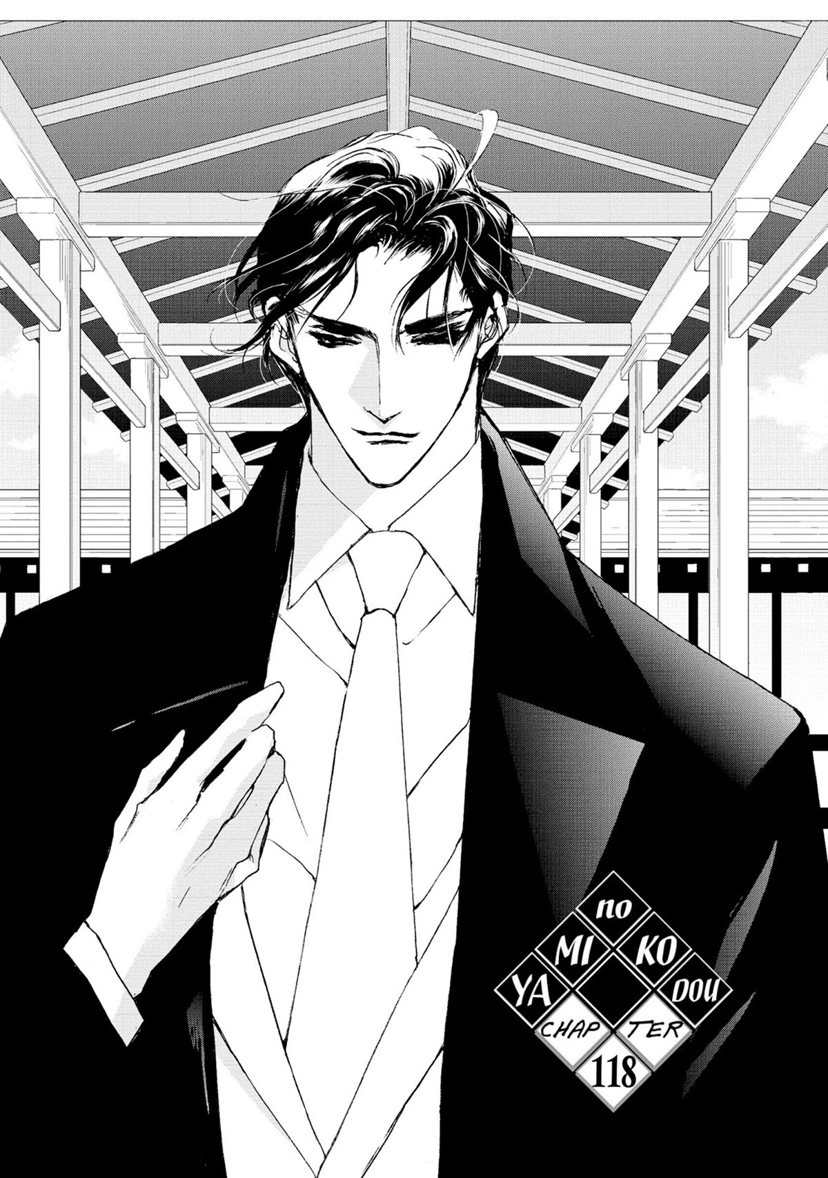 Genwaku no Kodou Chapter 118 page 2 - Chapter 118