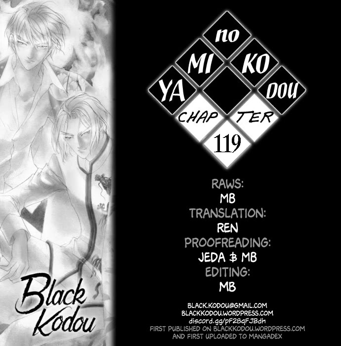 Genwaku no Kodou Chapter 119 page 1 - Chapter 119
