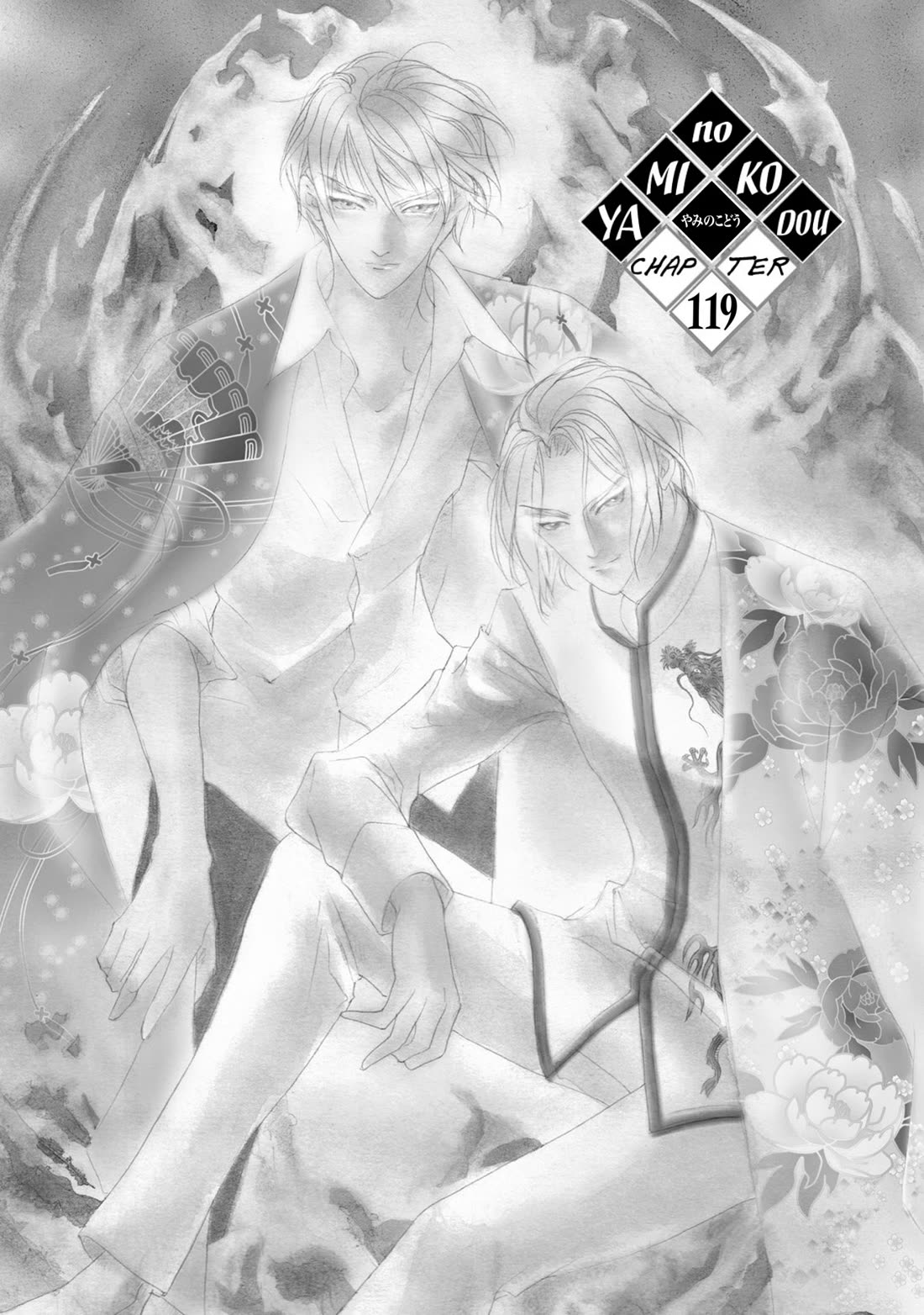 Genwaku no Kodou Chapter 119 page 2 - Chapter 119