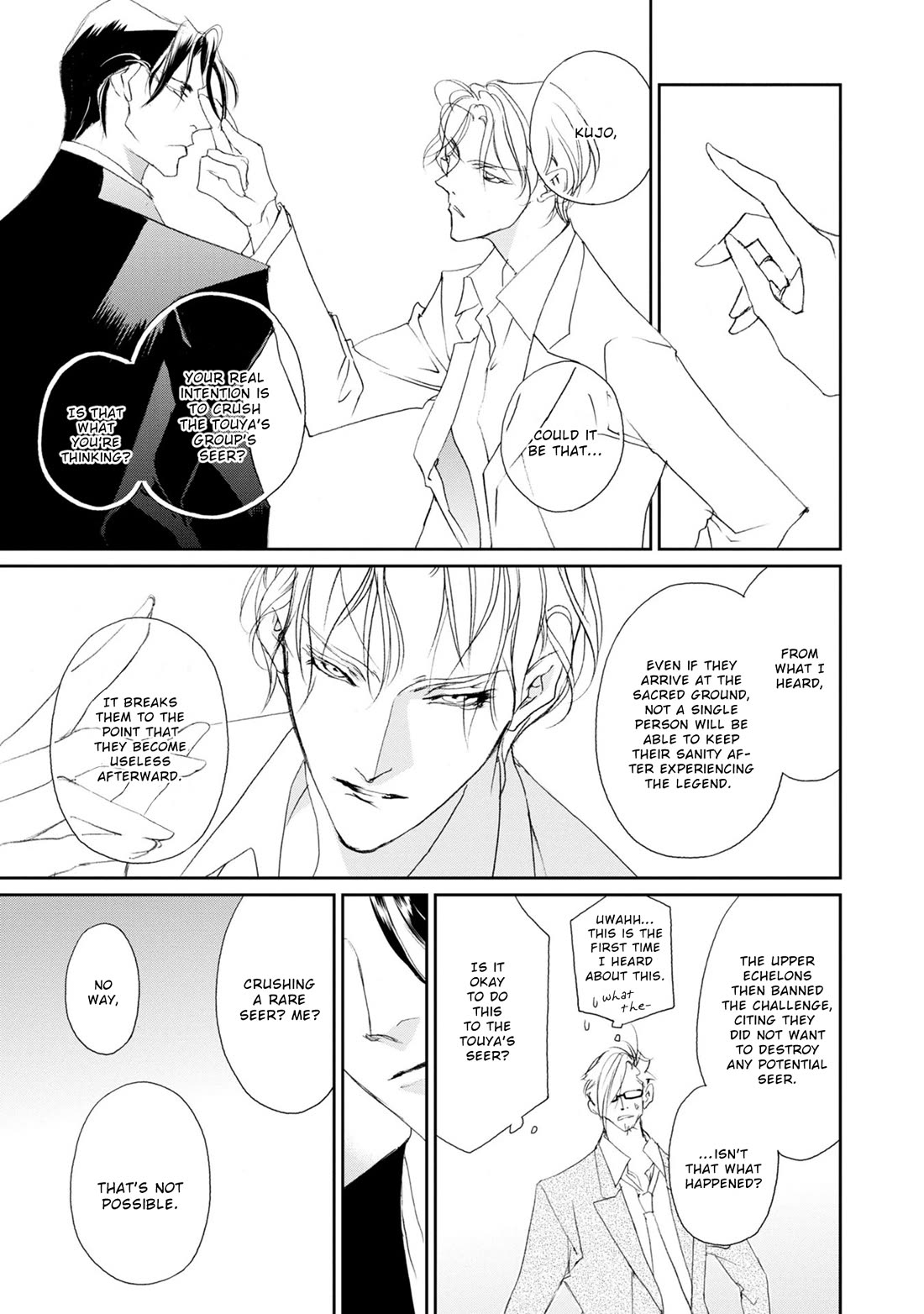 Genwaku no Kodou Chapter 119 page 24 - Chapter 119
