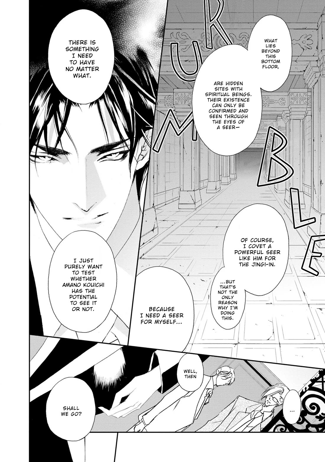 Genwaku no Kodou Chapter 119 page 25 - Chapter 119