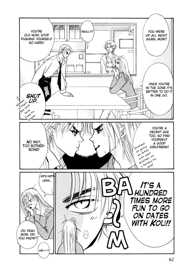 Genwaku no Kodou Chapter 12 page 11 - Chapter 12