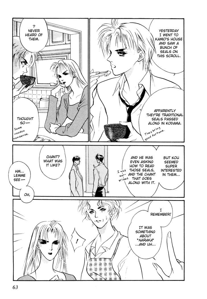 Genwaku no Kodou Chapter 12 page 12 - Chapter 12