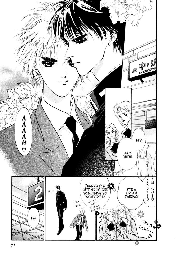 Genwaku no Kodou Chapter 12 page 20 - Chapter 12
