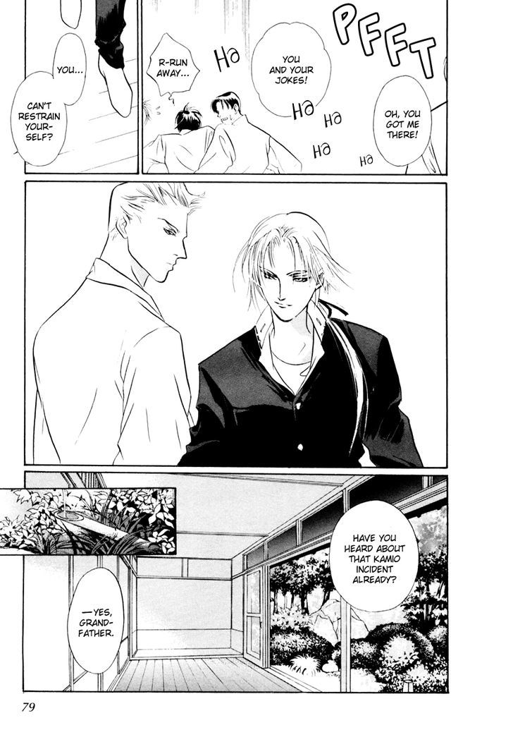 Genwaku no Kodou Chapter 12 page 28 - Chapter 12