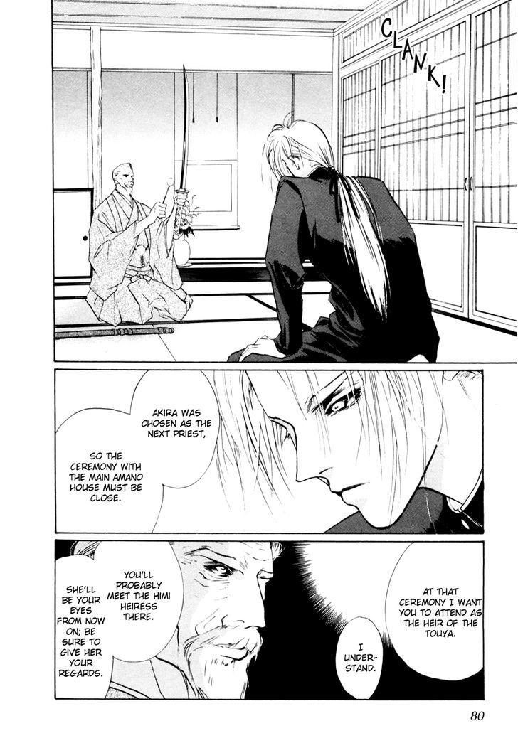 Genwaku no Kodou Chapter 12 page 29 - Chapter 12