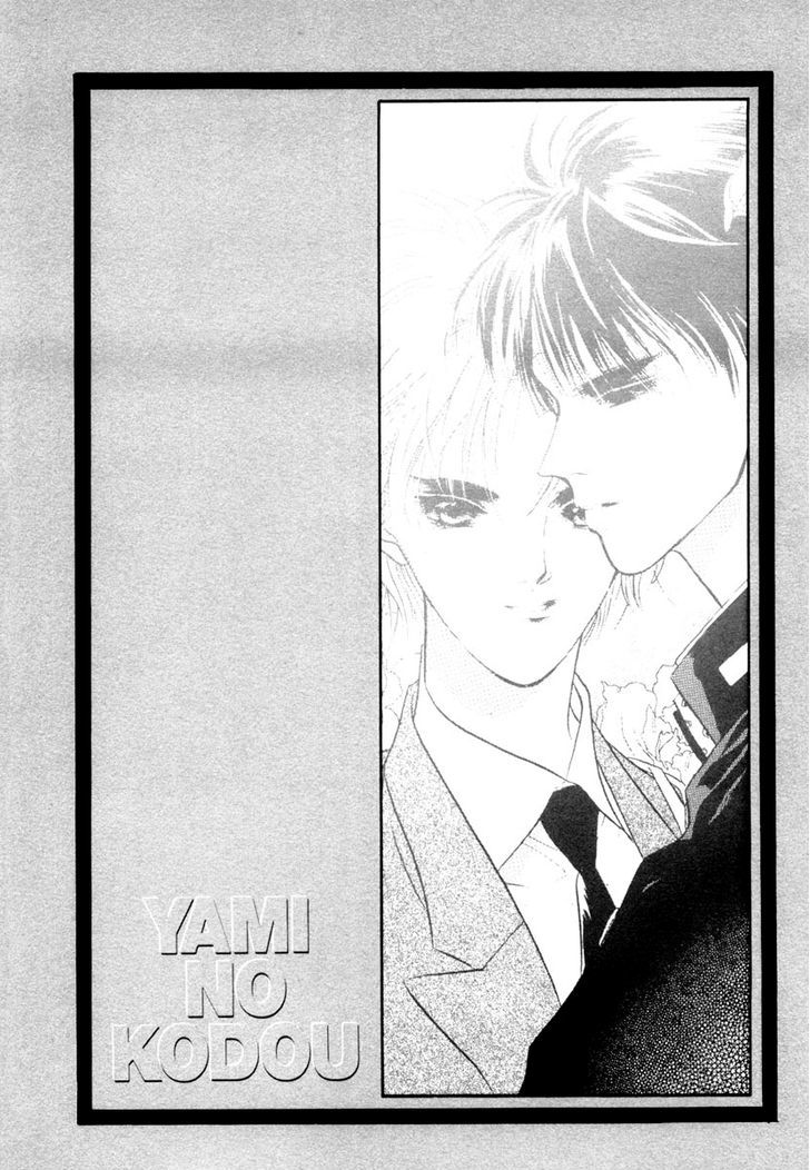 Genwaku no Kodou Chapter 12 page 4 - Chapter 12
