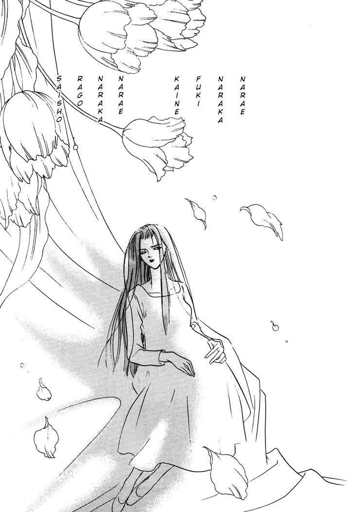 Genwaku no Kodou Chapter 12 page 5 - Chapter 12