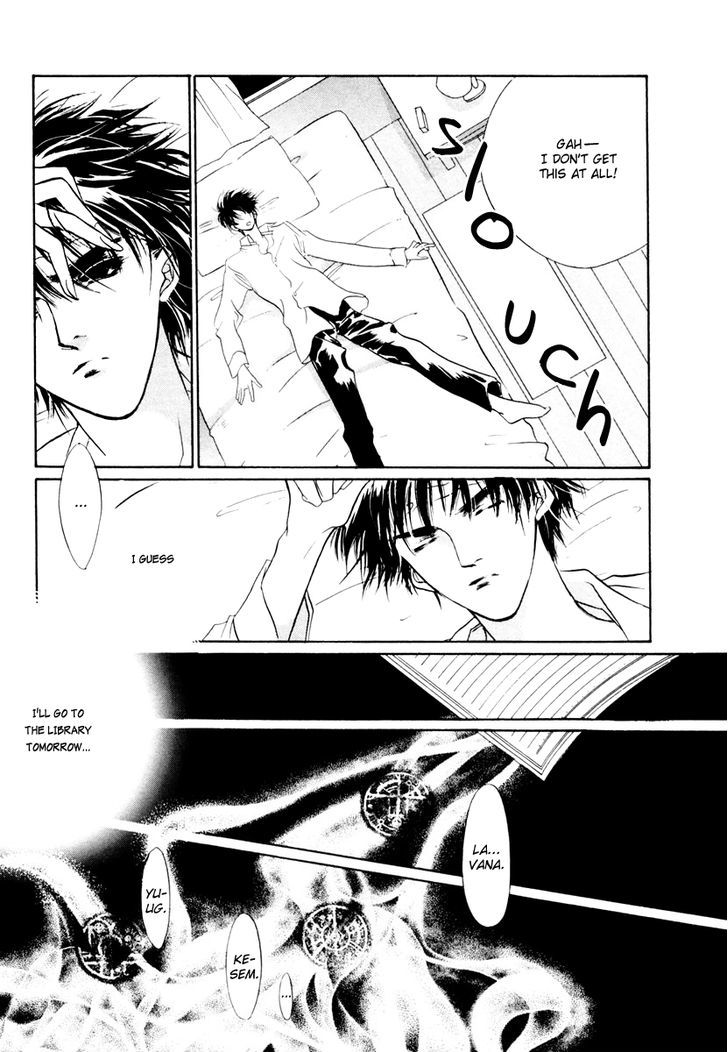 Genwaku no Kodou Chapter 12 page 7 - Chapter 12