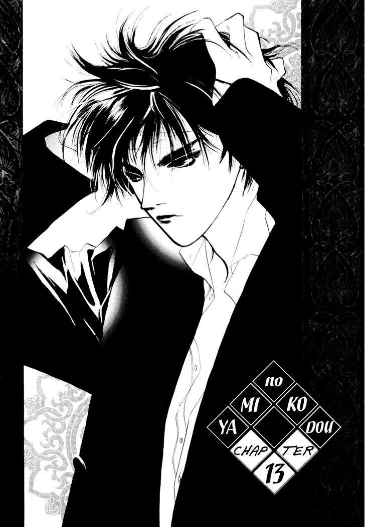Genwaku no Kodou Chapter 13 page 2 - Chapter 13