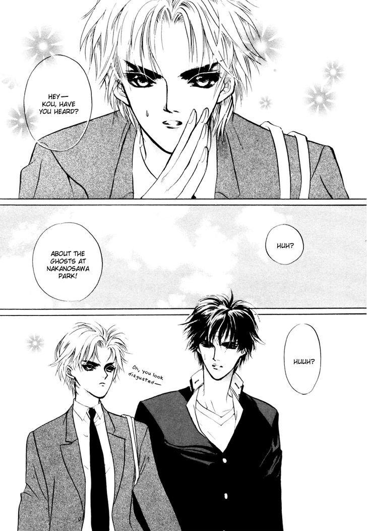 Genwaku no Kodou Chapter 13 page 6 - Chapter 13