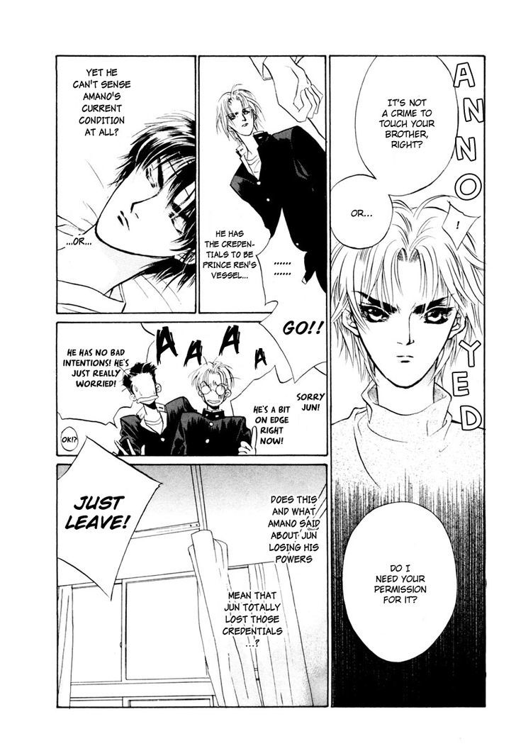 Genwaku no Kodou Chapter 14 page 17 - Chapter 14