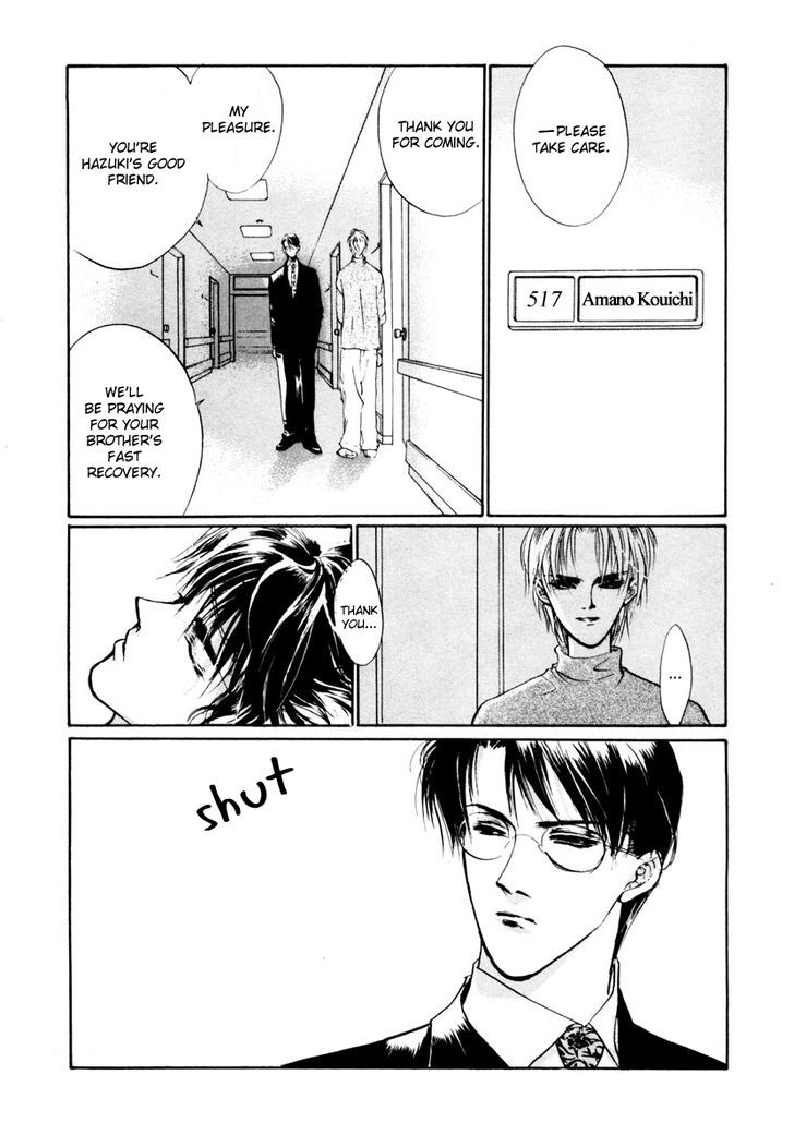 Genwaku no Kodou Chapter 14 page 7 - Chapter 14
