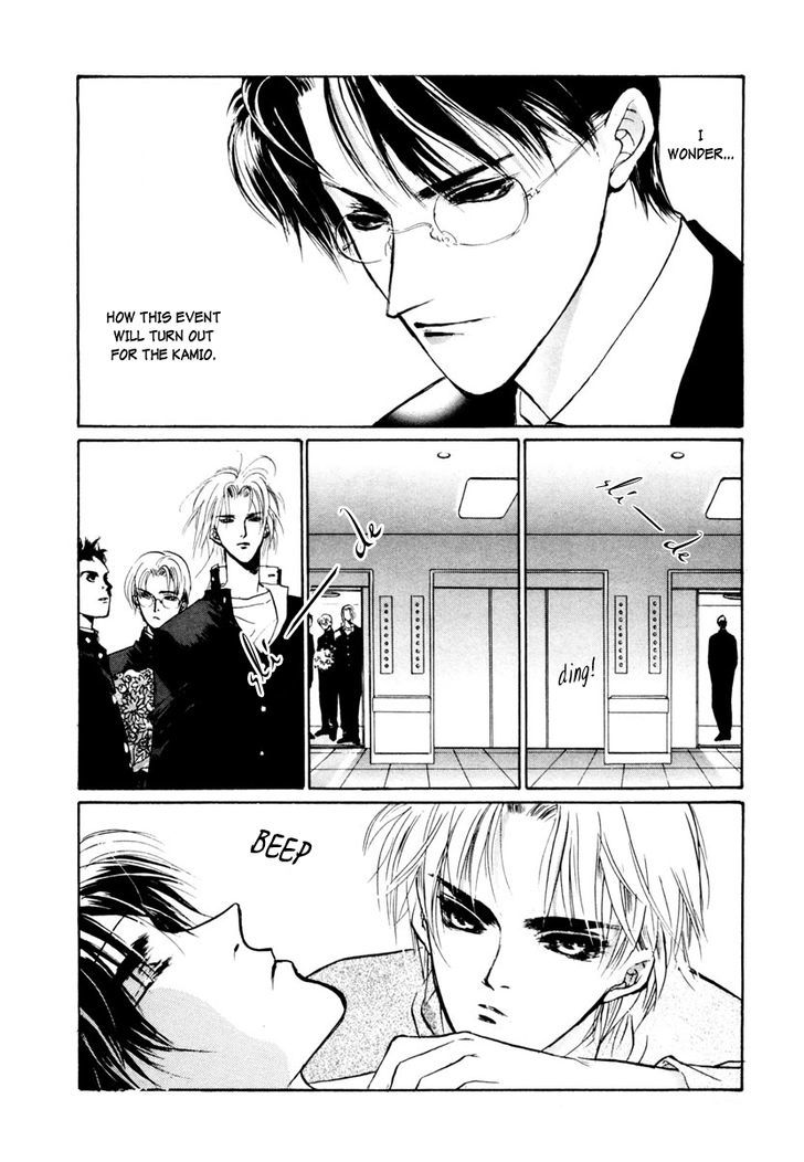 Genwaku no Kodou Chapter 14 page 9 - Chapter 14