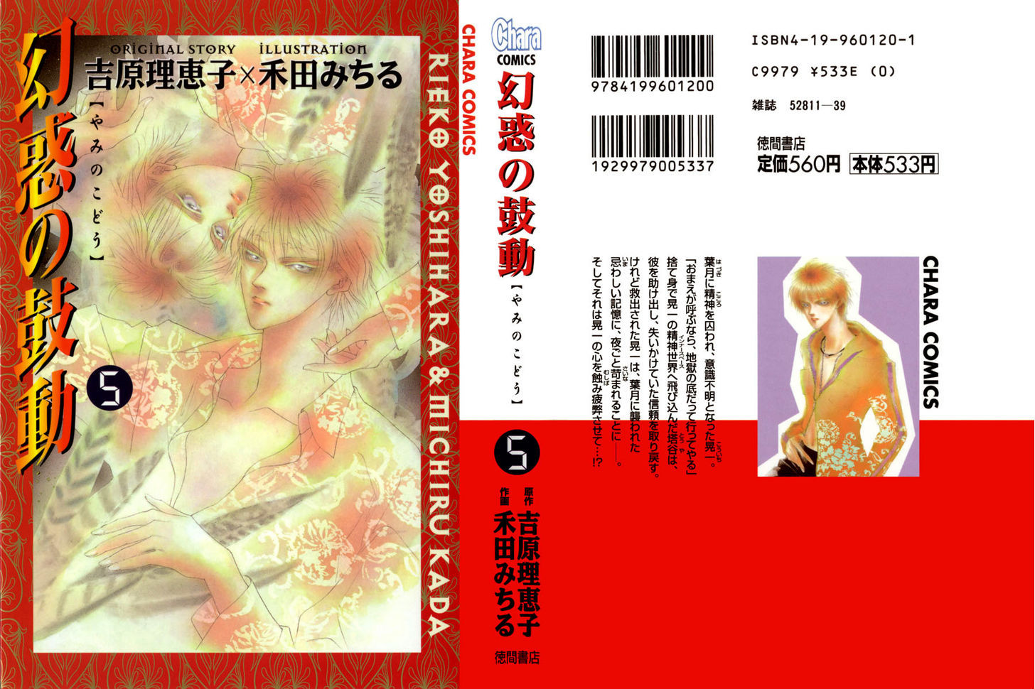 Genwaku no Kodou Chapter 15 page 1 - Chapter 15