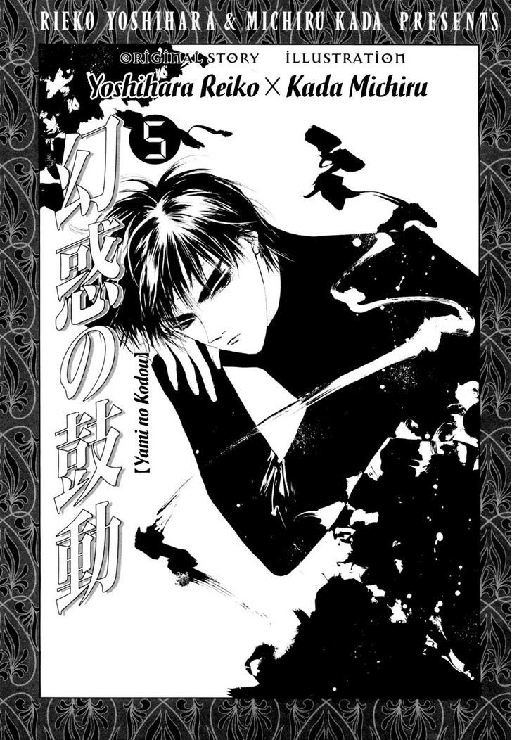 Genwaku no Kodou Chapter 15 page 5 - Chapter 15