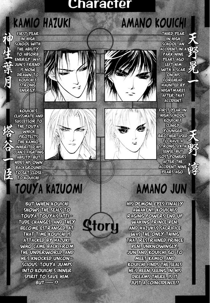 Genwaku no Kodou Chapter 15 page 6 - Chapter 15