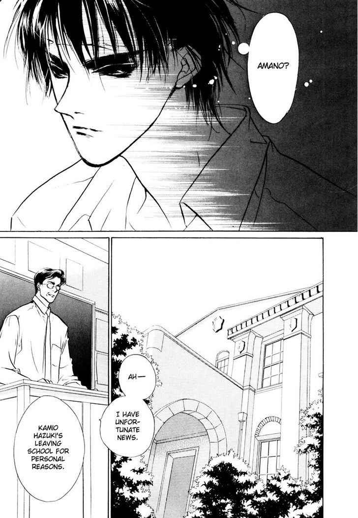 Genwaku no Kodou Chapter 16 page 10 - Chapter 16