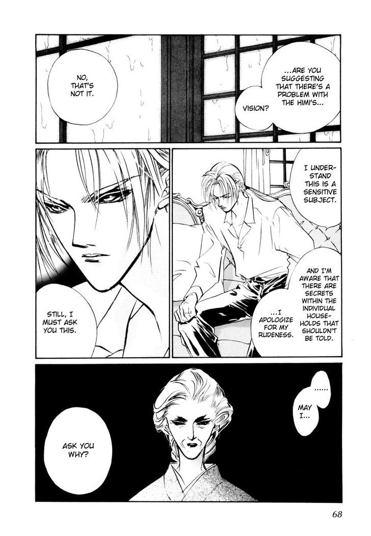 Genwaku no Kodou Chapter 16 page 15 - Chapter 16