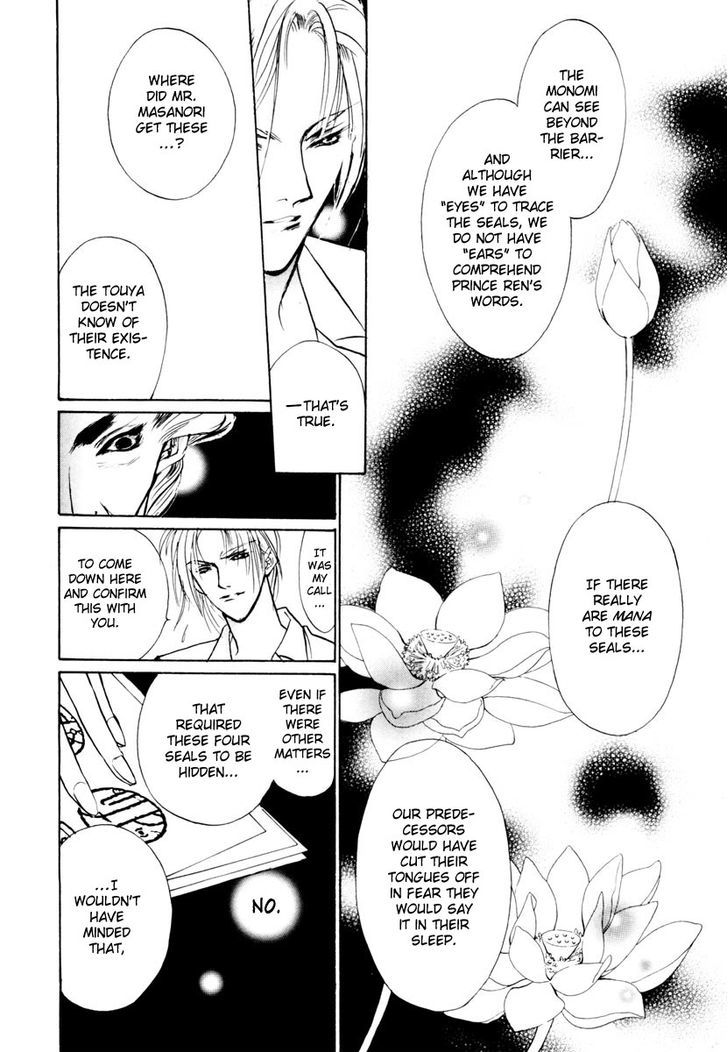 Genwaku no Kodou Chapter 16 page 17 - Chapter 16