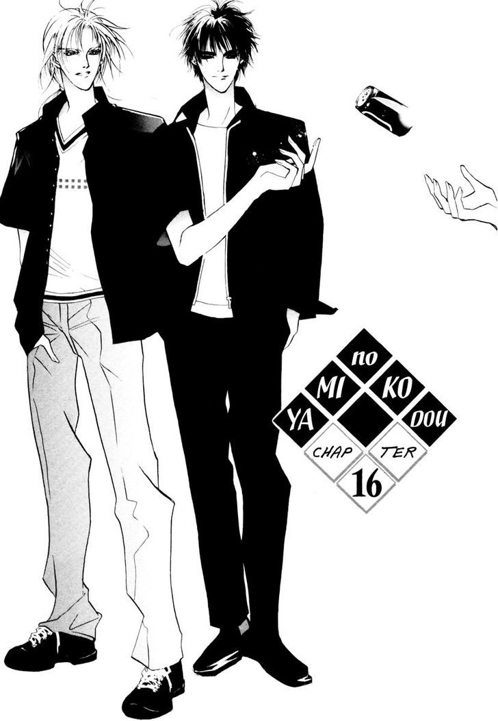 Genwaku no Kodou Chapter 16 page 2 - Chapter 16