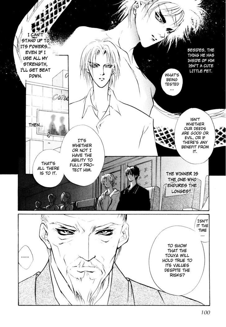 Genwaku no Kodou Chapter 17 page 10 - Chapter 17