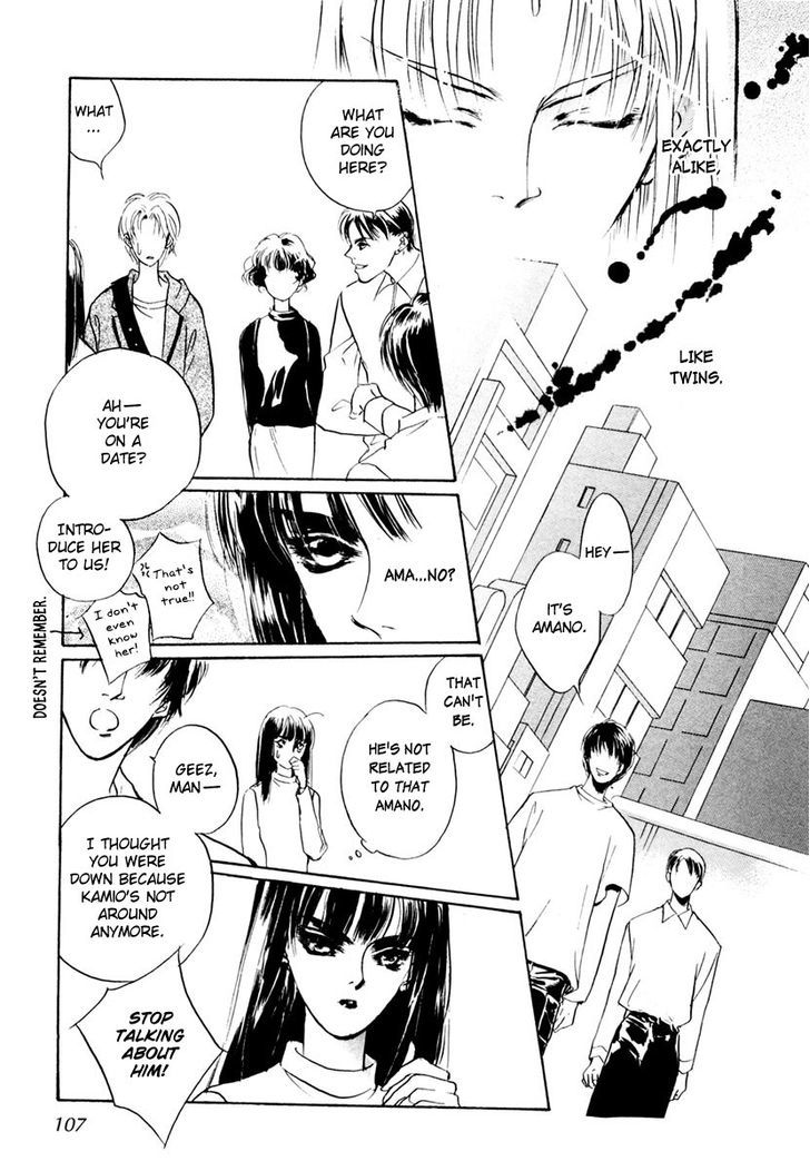 Genwaku no Kodou Chapter 17 page 17 - Chapter 17