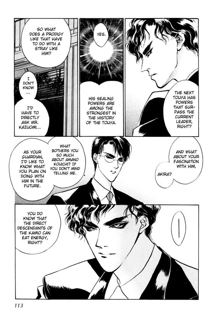 Genwaku no Kodou Chapter 17 page 23 - Chapter 17
