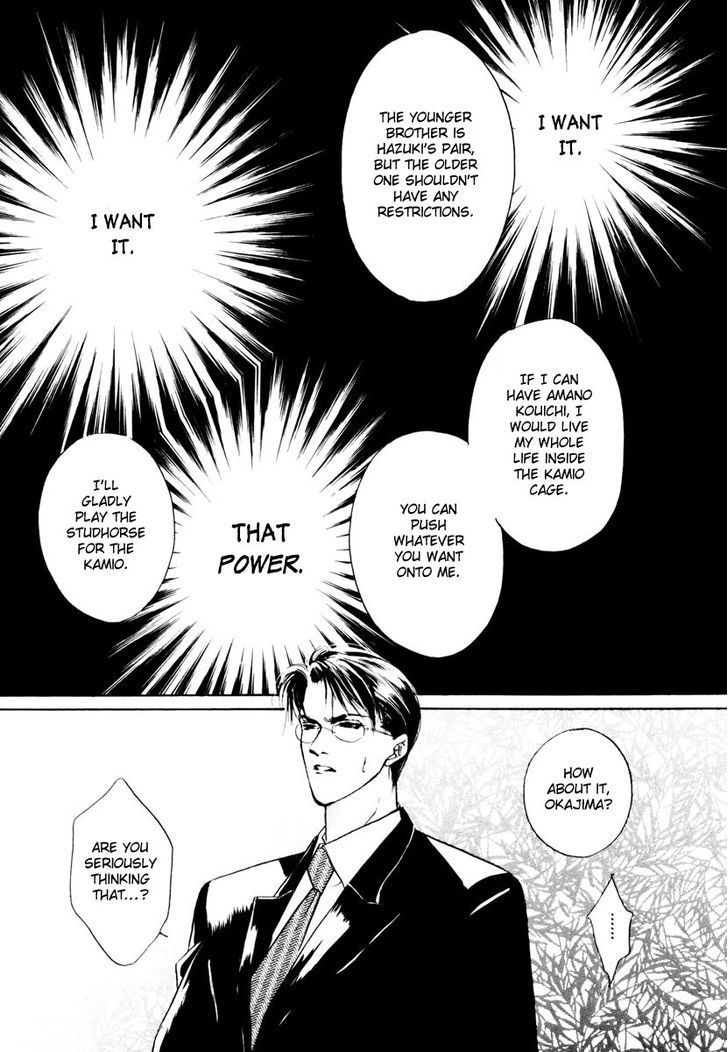 Genwaku no Kodou Chapter 17 page 27 - Chapter 17