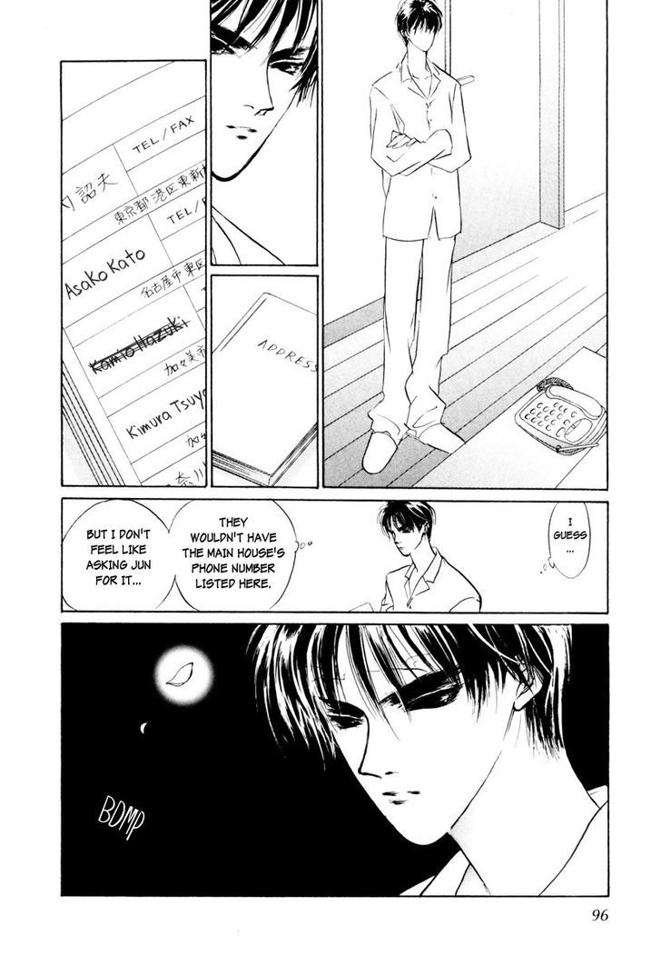 Genwaku no Kodou Chapter 17 page 6 - Chapter 17