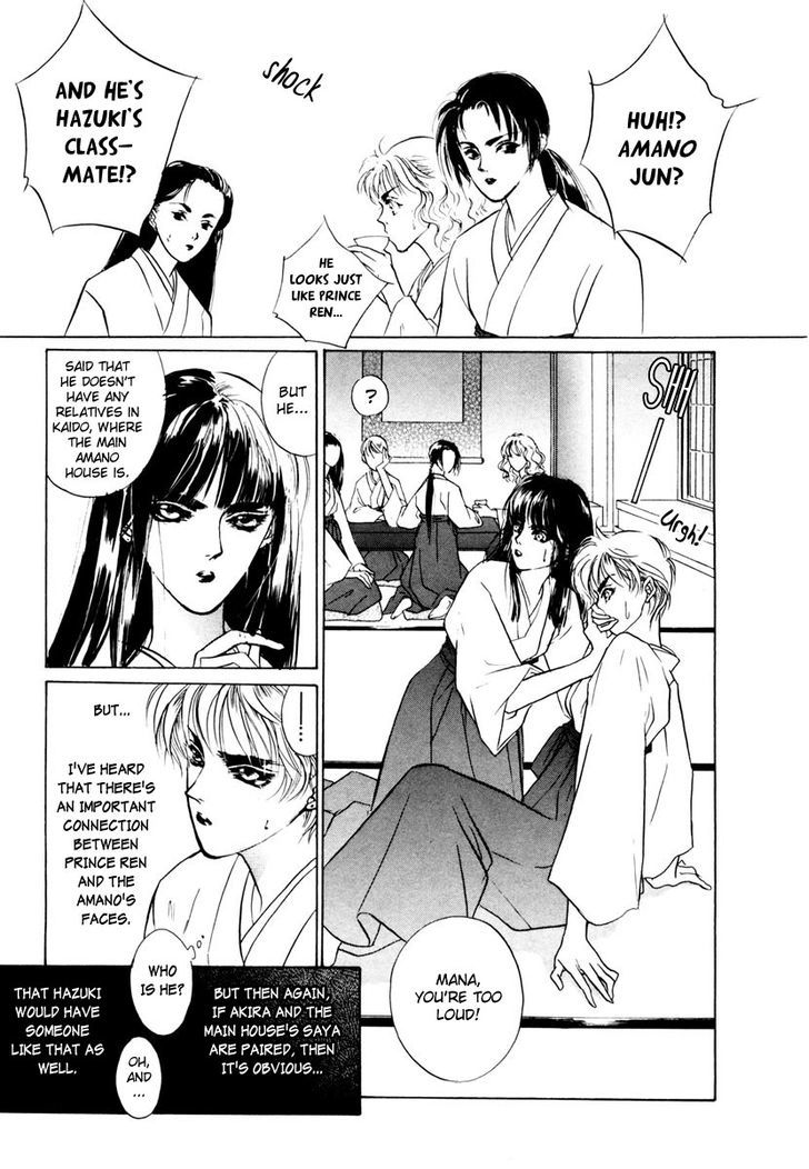Genwaku no Kodou Chapter 18 page 17 - Chapter 18