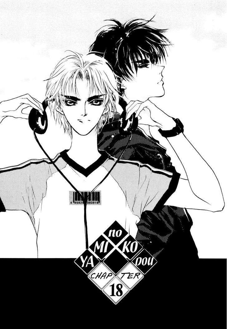 Genwaku no Kodou Chapter 18 page 2 - Chapter 18