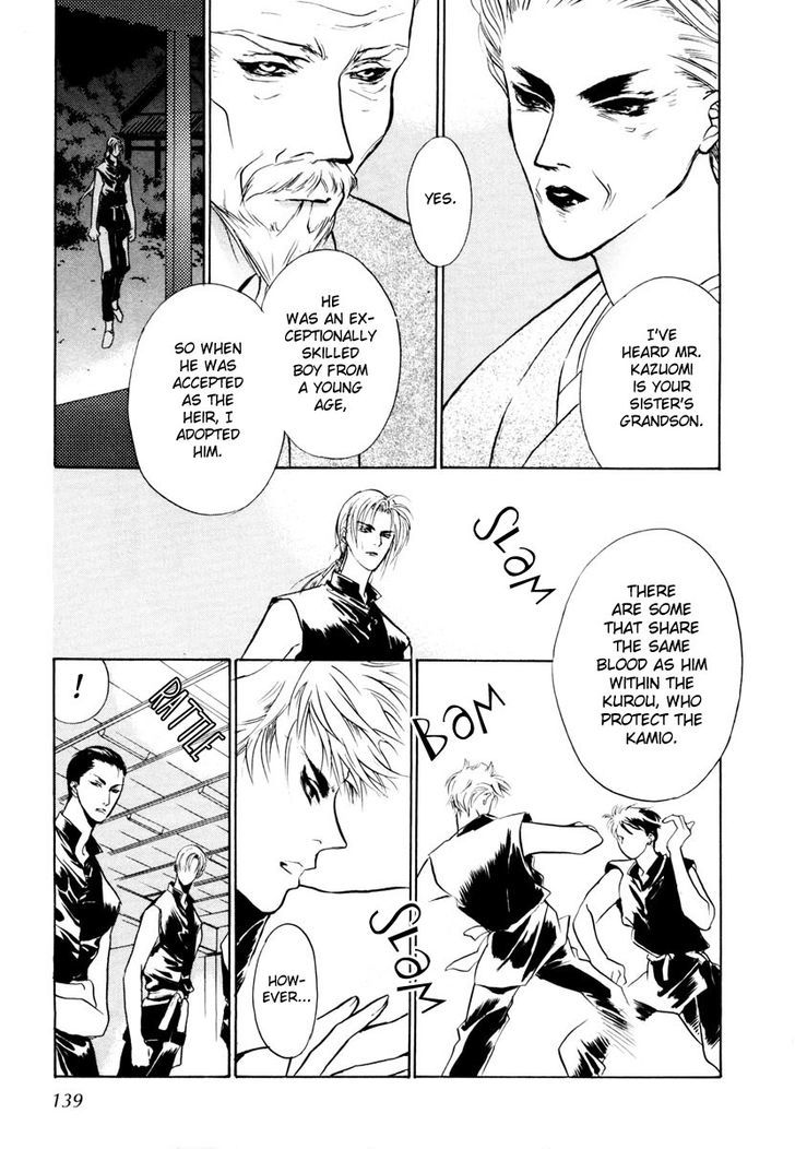 Genwaku no Kodou Chapter 18 page 6 - Chapter 18