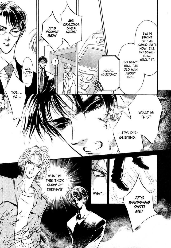 Genwaku no Kodou Chapter 19 page 16 - Chapter 19