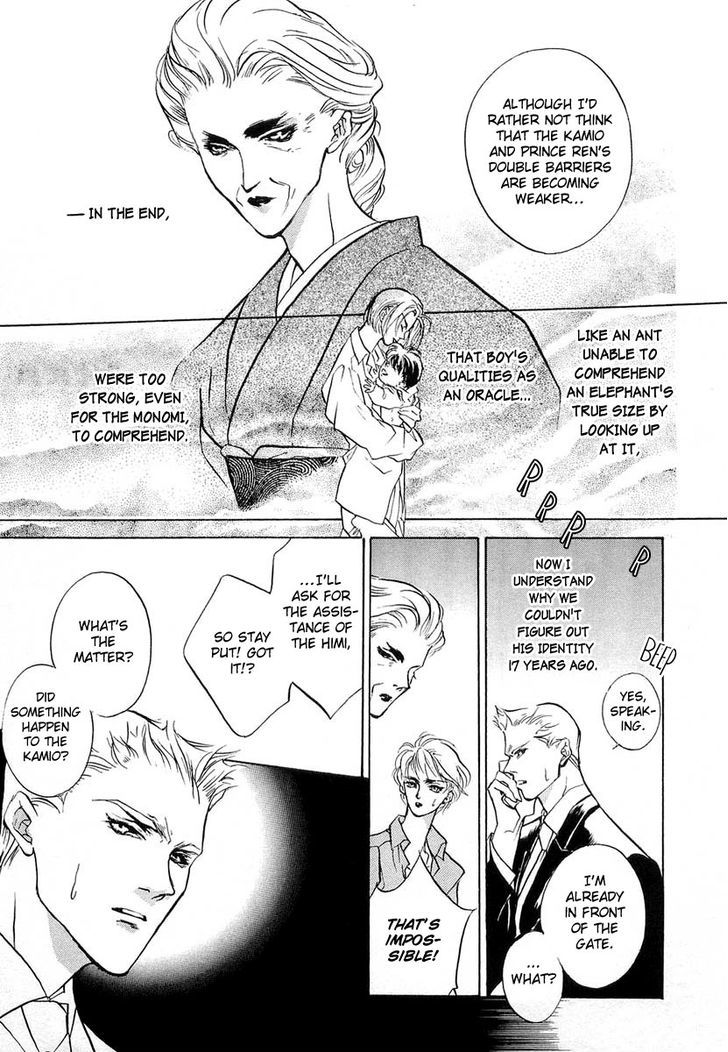 Genwaku no Kodou Chapter 19 page 42 - Chapter 19