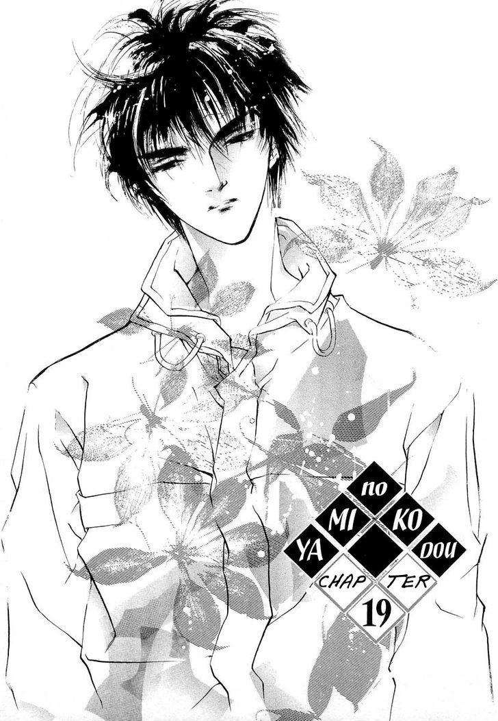 Genwaku no Kodou Chapter 19 page 8 - Chapter 19