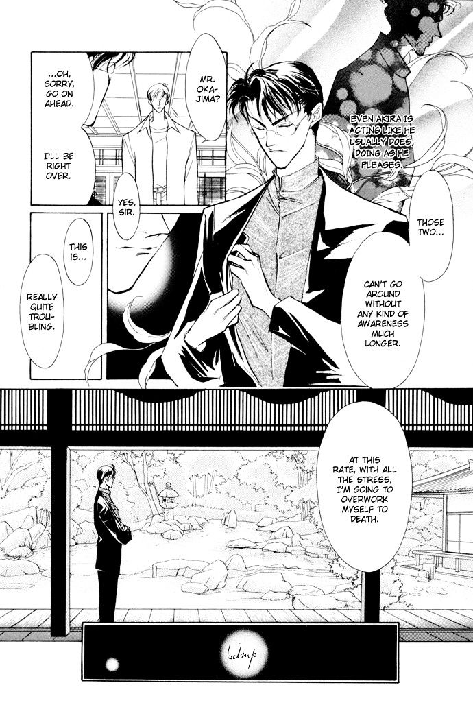 Genwaku no Kodou Chapter 2 page 11 - Chapter 2